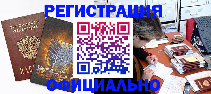 прописка для кредита в Озёрах