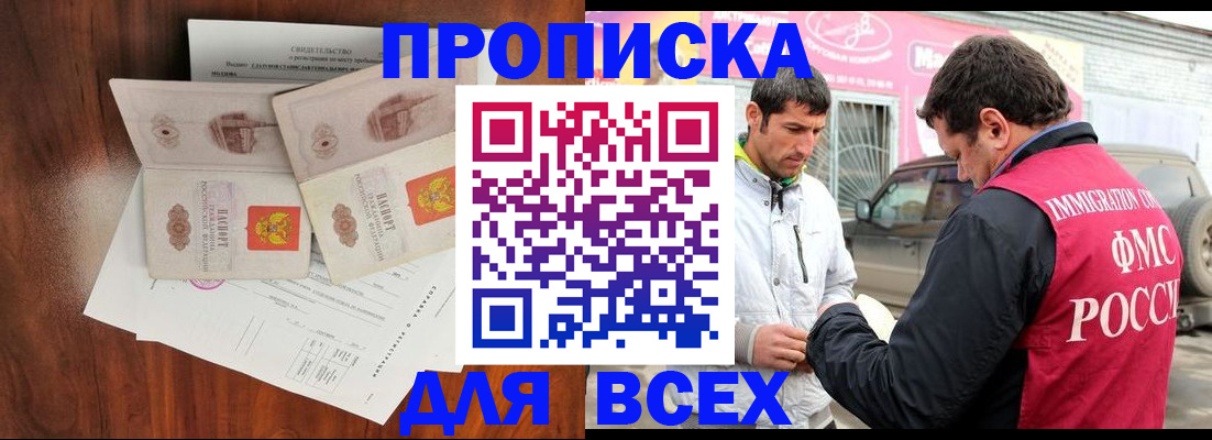 миграционный учет в Озёрах