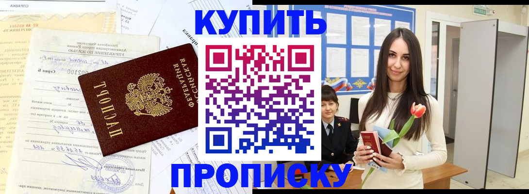 временная регистрация гарантия в Озёрах